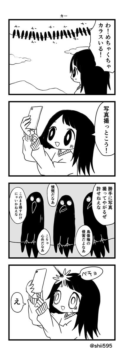 あやまちちゃん19 