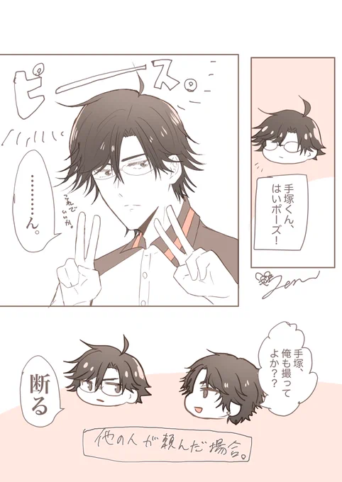 手塚くん、はいポーズ⭐︎
#tnprプラス 