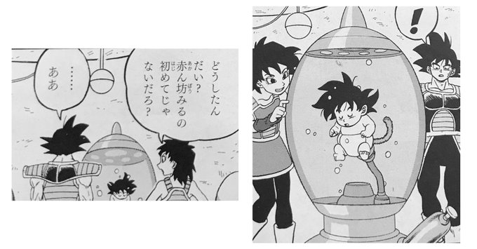 Dragon Ball Super: madre de Goku debuta oficialmente en el manga y aquí  están las primeras imágenes