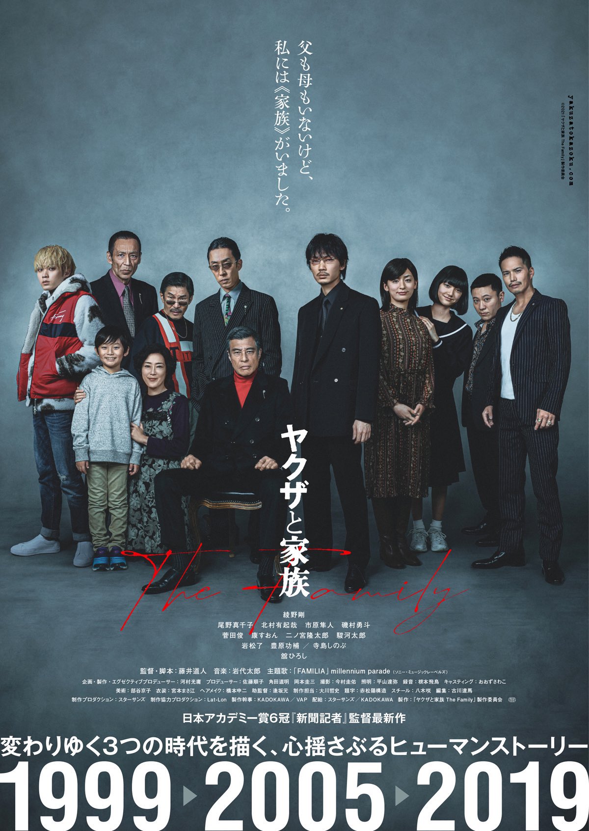 ジンボウサトシ アバランチ 面白い と思った方はどうにかして同監督 同主演の ヤクザと家族 The Family を観ていただきたいです 綾野剛さん 磯村勇斗さんは無論のこと 史上最高の市原隼人さんが見れる 大河のような映画です 僕はこのポスターの