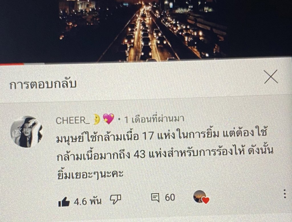 เธอยิ้มเยอะๆนะ