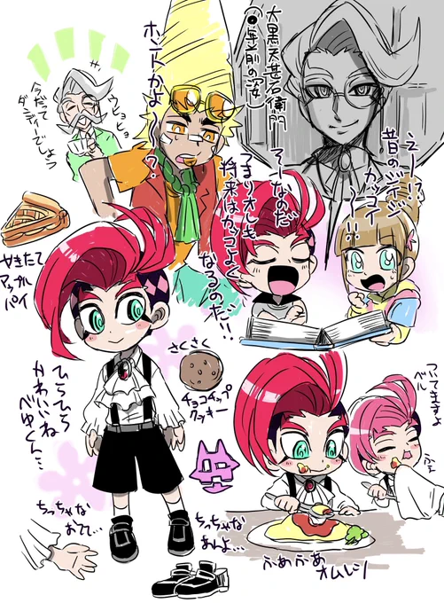 🔔くん… 