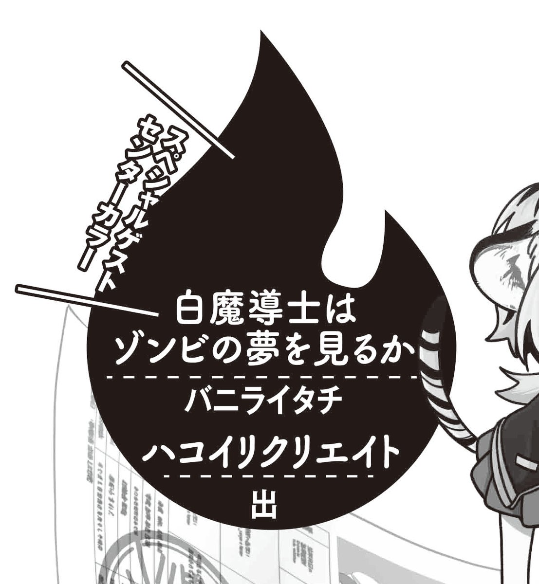 【お仕事告知】
11月19日(金)発売のまんがタイムきららMAX1月号に読み切りが載ります!!!
なんとセンターカラーです!!!!!
ただいまめちゃめちゃ作業中!✍️✍️✍️

来月のきららMAXを宜しくお願いします・・・・!🙏 