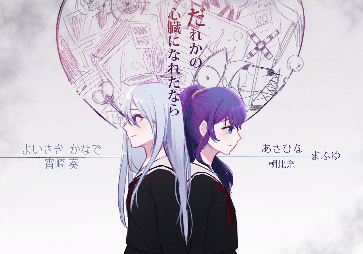 だれかの心臓になれたなら のイラスト マンガ作品 3 件 Twoucan