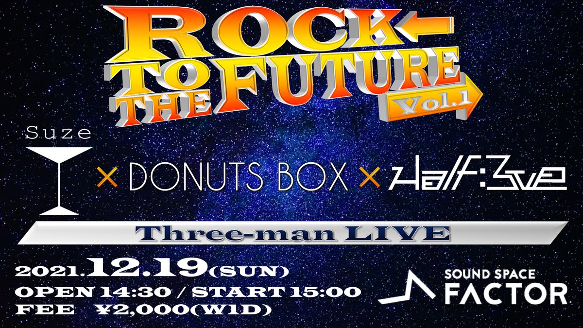 Half3ve's tweet photo. 【ライブ情報解禁！！！】

2021.12.19(日) @ SOUND SPACE FACTOR
『ROCK TO THE FUTURE vol.1』

Suze
DONUTS BOX
Half:3ve

OPEN 14:30/START 15:00
fee ¥2,000(w1D)

初めての共同企画スリーマンライブです！！！！！！ブチ上げ！！！！！！よろしくお願いします！！！！！！ https://t.co/L4oo1NP44x
