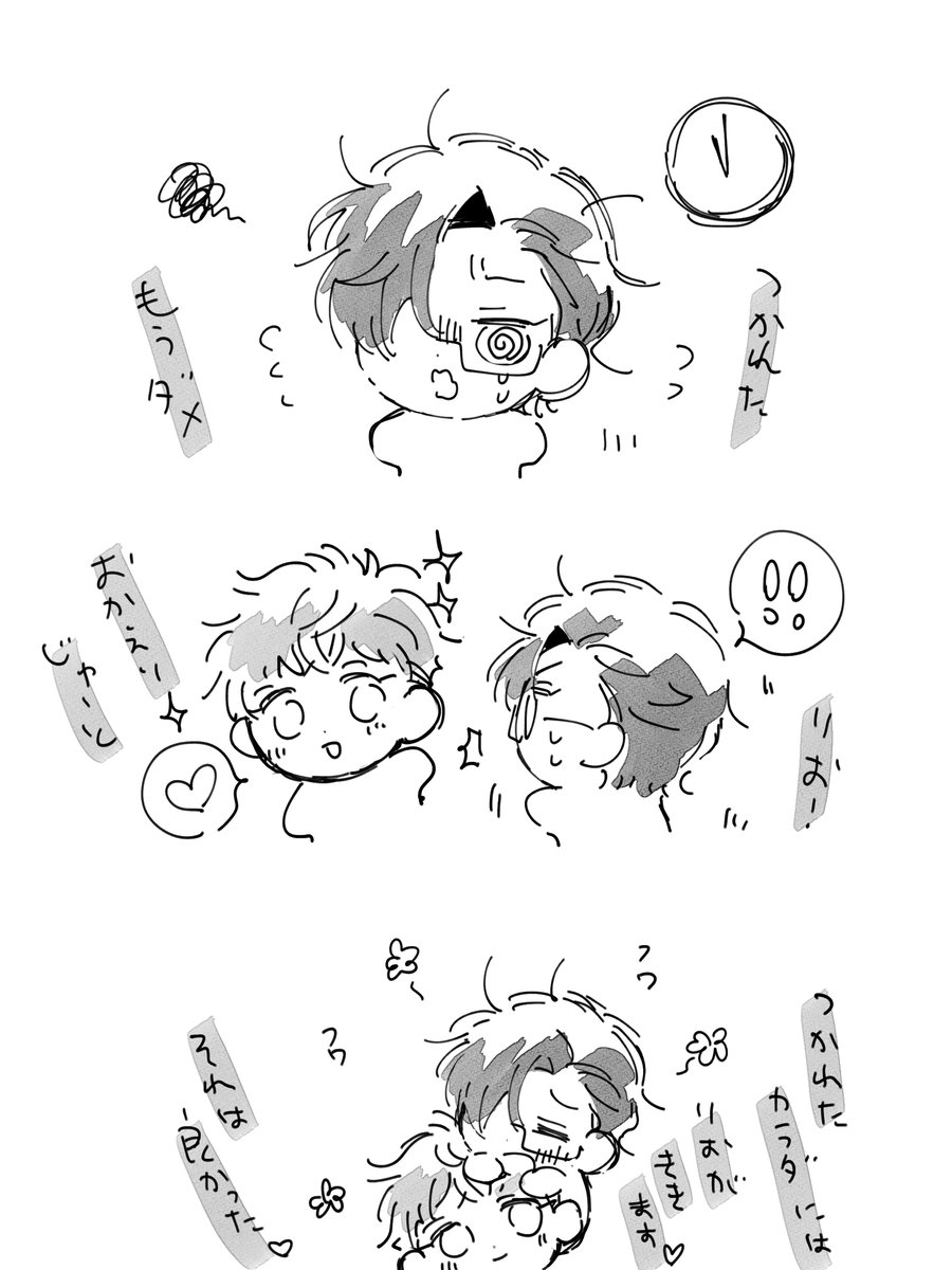 ヒプマイ ふわふわ理銃 薄氷 痩せろ の漫画