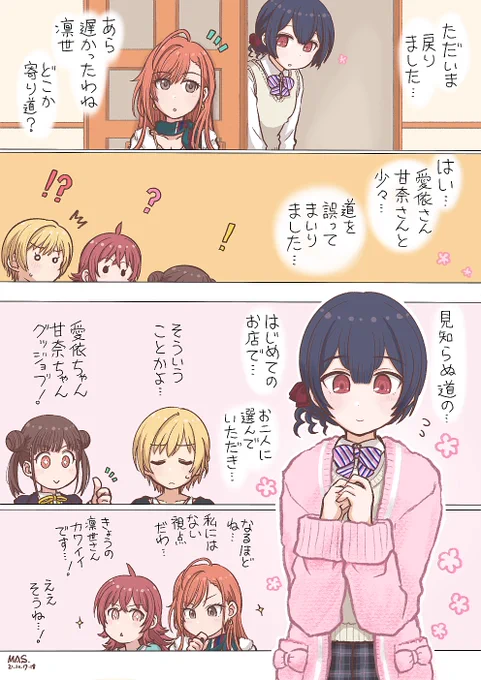 桃紫にまじわれば #杜野凛世 #杜野凛世誕生祭2021 #杜野凛世生誕祭2021 