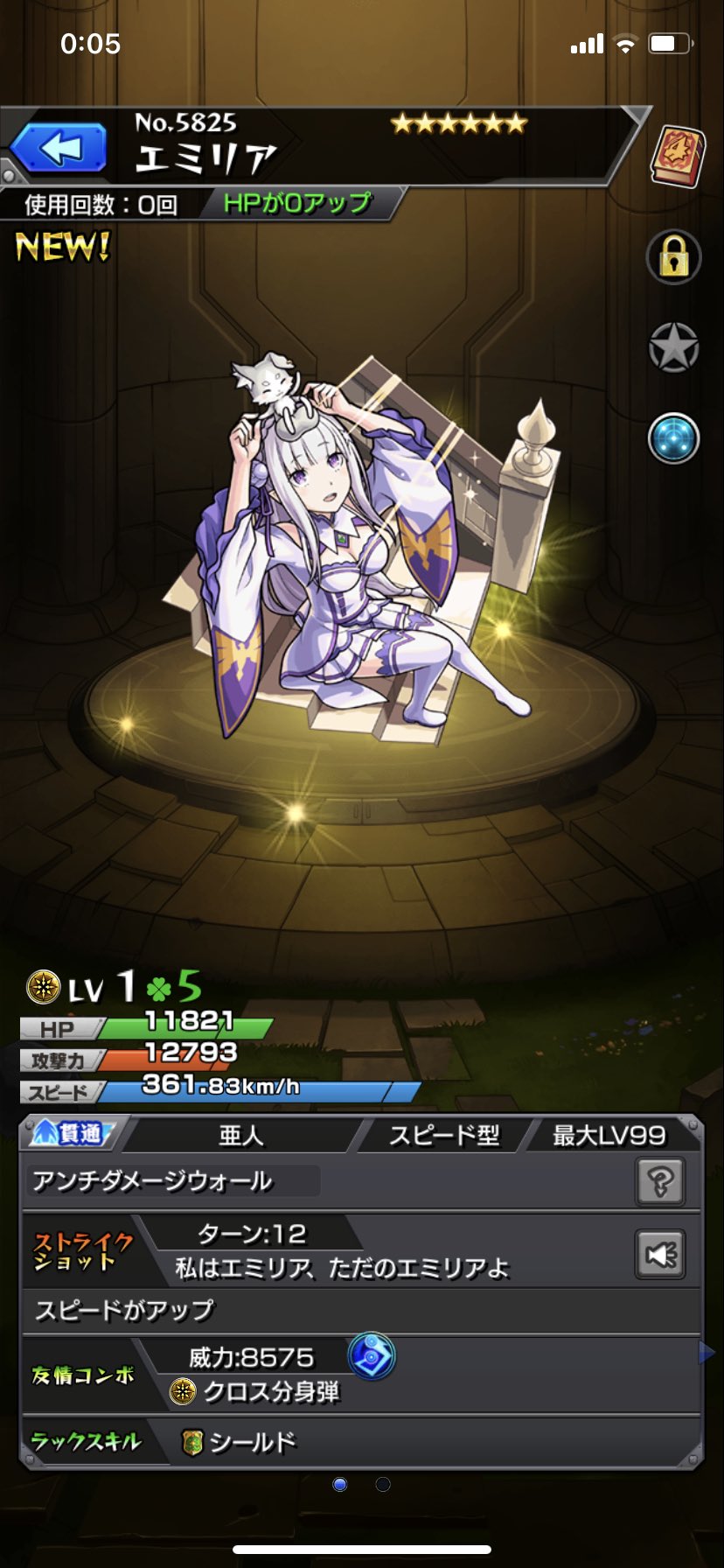 まコアラニャン モンスト 多分確定演出なんだろうけどモンストから 祝福します みたいなニセ通知来て単発2回目で当てました T Co Jbkyfyk39g Twitter