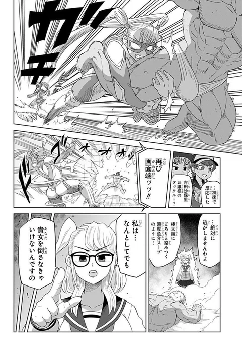 「ゲーミングお嬢様」57話更新です。
ユリアンがほとんど裸なんだよな。

#ジャンププラス https://t.co/98cX1ipiQf 