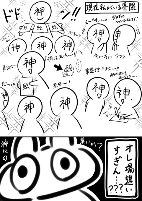 時々思うこと。
でも今居る界隈大好きだから離れたくない…( '-` ) 