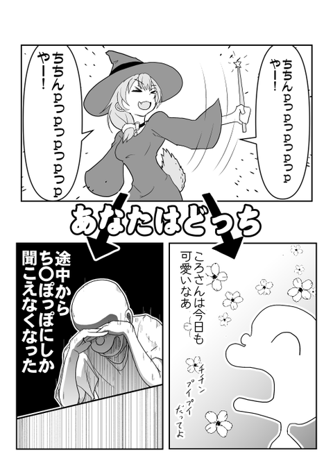 絶対俺だけじゃない…
#生神もんざえもん
#できたてころね 