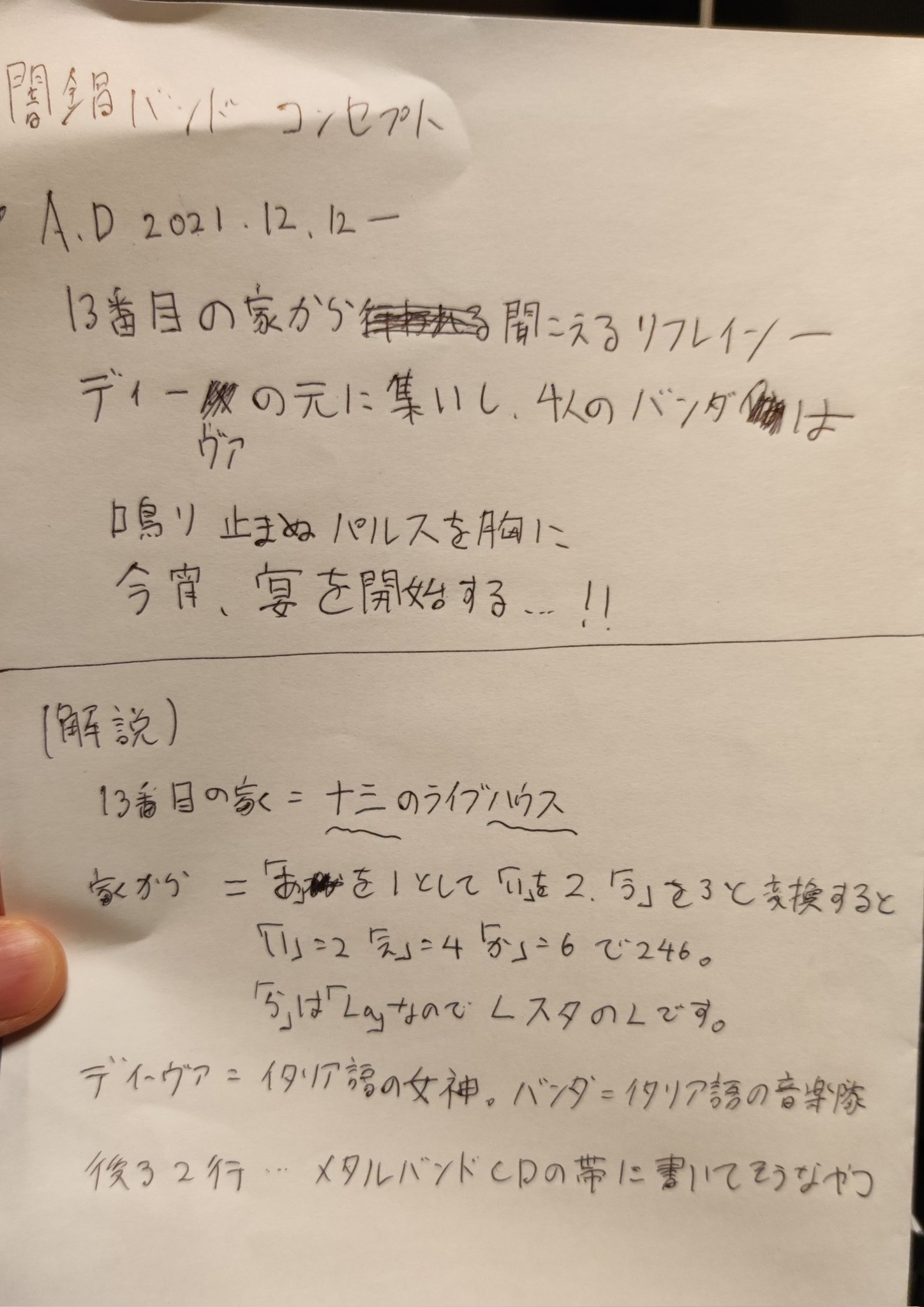 闇鍋祭 12 12 Juso246 Yaminabe Hj Twitter