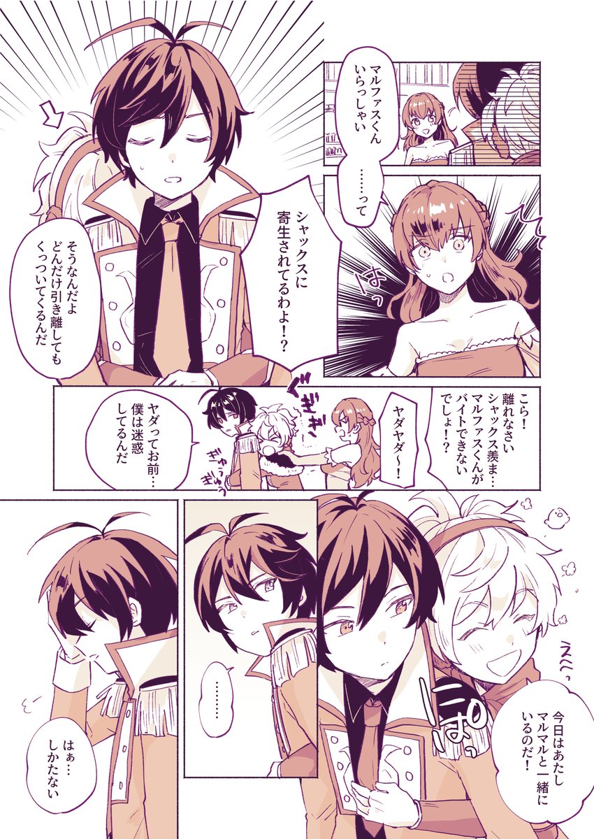 マルシャク 