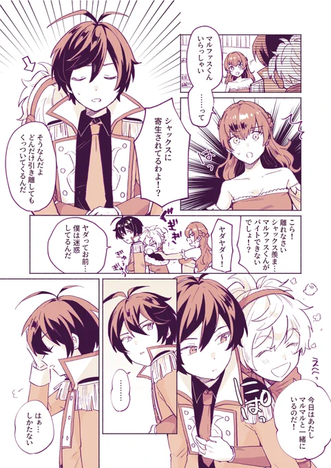 マルシャク 
