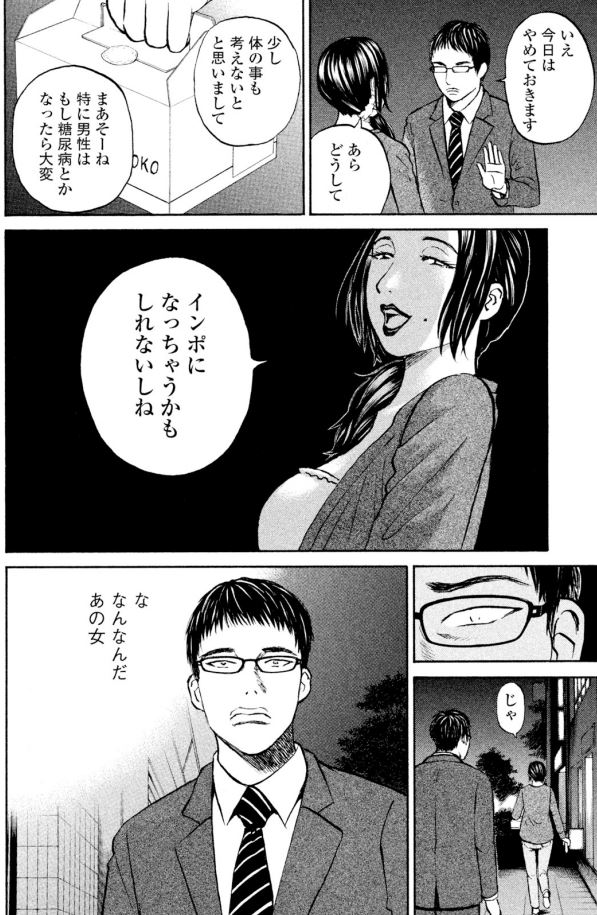 「孤高のエリート・鮫村くん」3回目

もちろん糖尿病も自分で管理します!!

大好きなケーキはもちろん我慢
ジャンボなんか用無し

鮫村ですから!!

1/3 