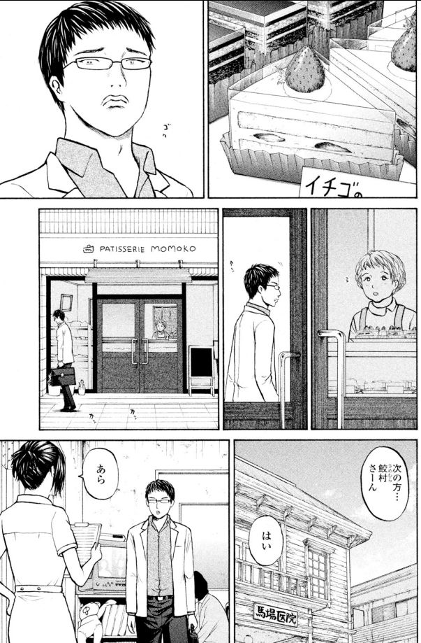 「孤高のエリート・鮫村くん」3回目

もちろん糖尿病も自分で管理します!!

大好きなケーキはもちろん我慢
ジャンボなんか用無し

鮫村ですから!!

2/3 