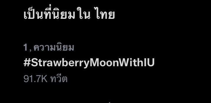 (CLOSED) 𝐈𝐔 𝐓𝐡𝐚𝐢𝐥𝐚𝐧𝐝 𝐅𝐚𝐧𝐛𝐚𝐬𝐞 🌸 tweet media