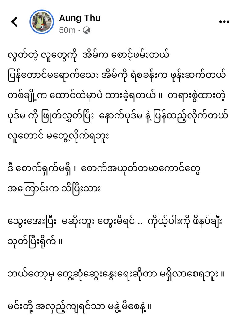 Min Ye Kyaw tweet media
