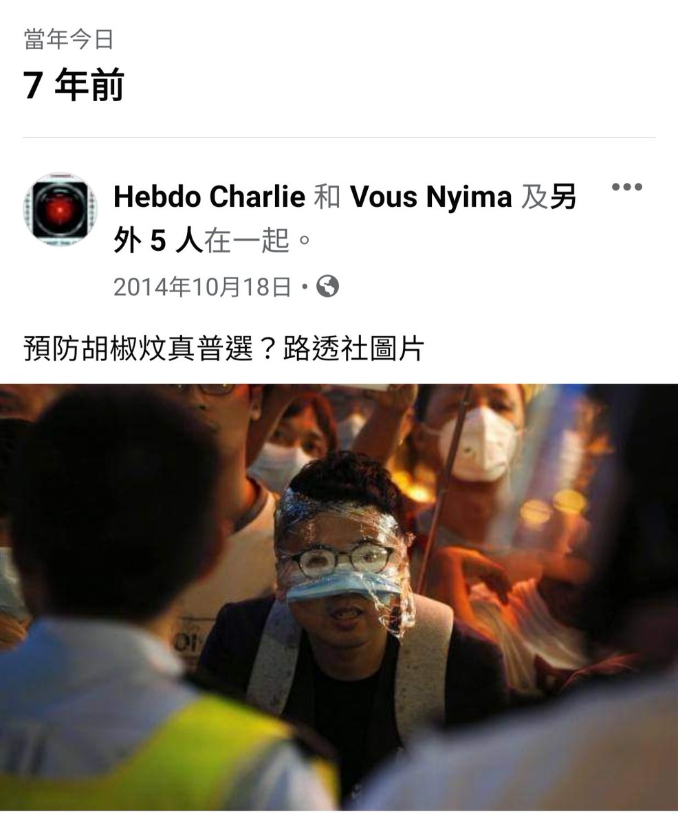 AliasSecret's tweet image. 7年前您可以為自由民主而奮鬥，7年後的今天，肯定坐穿牢底。