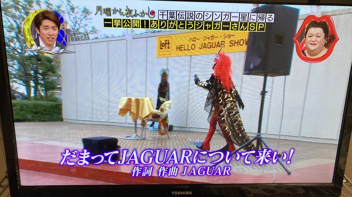 月曜から夜ふかしで ジャガーさんsp が話題に トレンドアットtv 月曜から夜ふかしで ジャガーさんsp が話題に トレンドアットtv