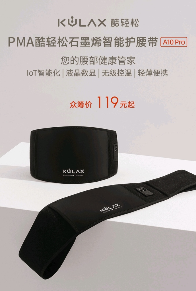 UX_Tech_FR's tweet photo. Le Kulax PMA Cool Easy Graphene Smart Belt Pro a été ajouté à la plateforme de crowdfunding de Xiaomi !
Intelligence IoT | Affichage numérique LCD | Contrôle de la température en continu | Léger et portable
#Xiaomi #Kulax #Crowdfunding #UniversXiaomi https://t.co/utvwGA6b9n