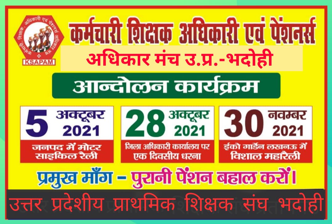 Anuragbhadohi's tweet photo. भगवान न करे, कोई बेईमानी करे, यह बड़ा पाप है।
लेकिन अपने हक़ और न्याय के लिए न लड़ना 
उससे भी बड़ा पाप है!
- प्रेमचंद
@DrDCSHARMAUPPSS https://t.co/1LP8qDsKxz