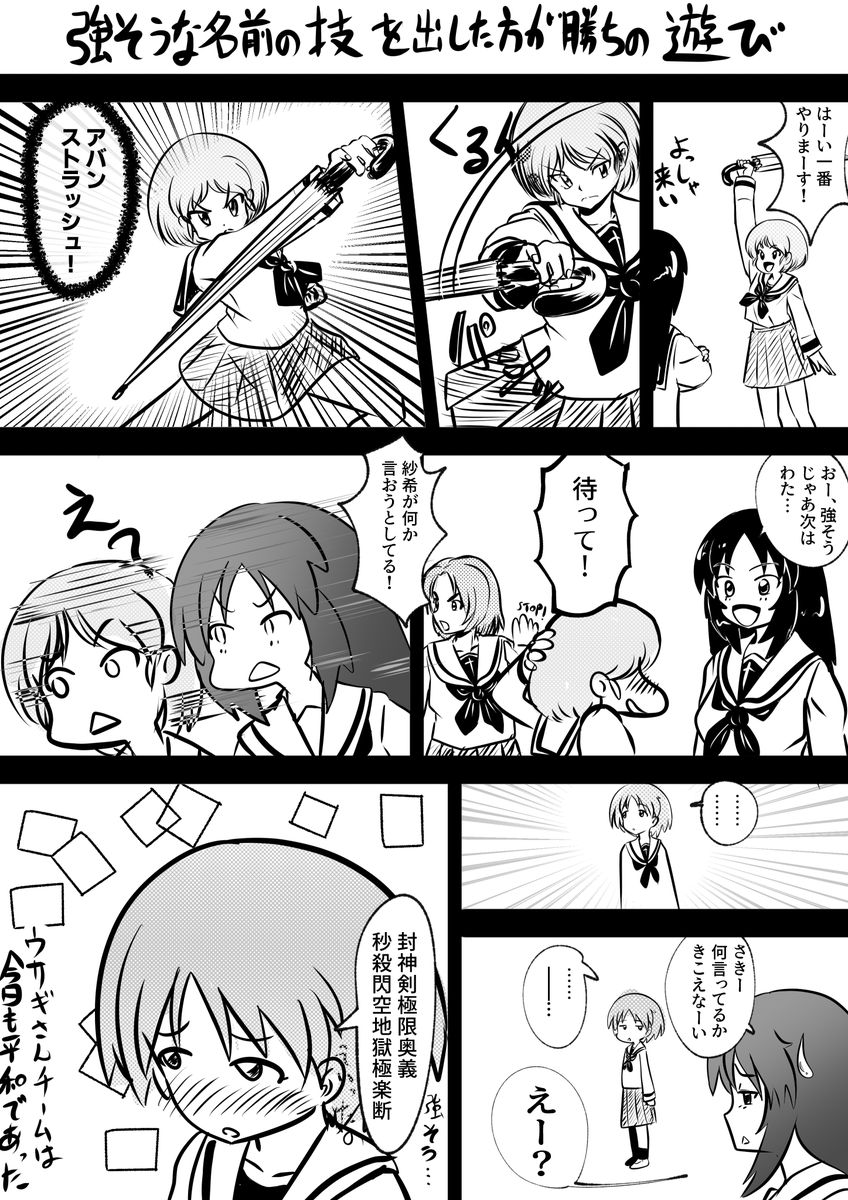 楽しいウサギさんチーム 