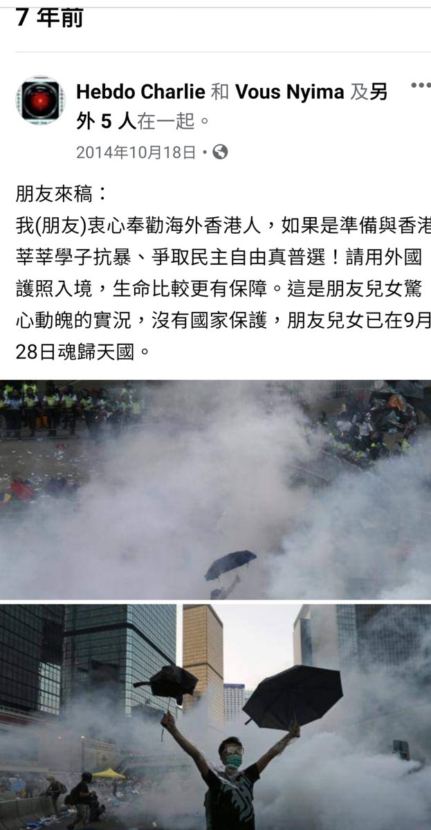 AliasSecret's tweet image. 7年前大部分香港與新界原居民也回來撐香港，7年後今天可有膽量？香港仔女懂的！