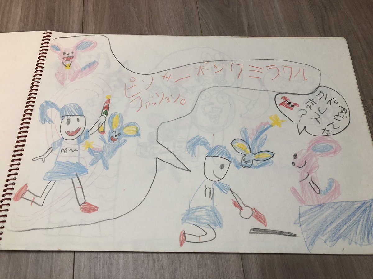 「これは『魔法のデザイナー ファッションララ』 魔法の呪文からググった このアニメで体温計を布団で擦って仮病を使う裏技を覚」Mayo 