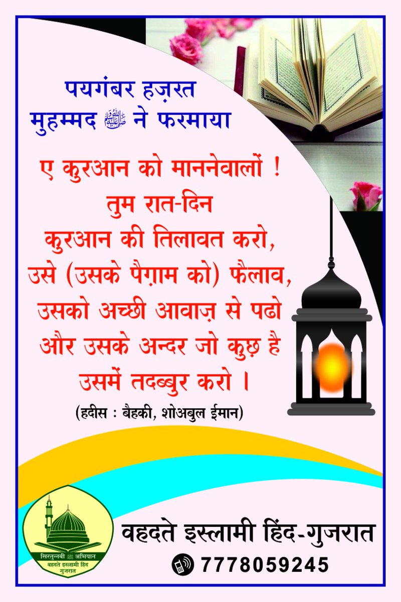 KhanjiHarith's tweet photo. #MuhammadMercy4All https://t.co/0G3WCabaEO