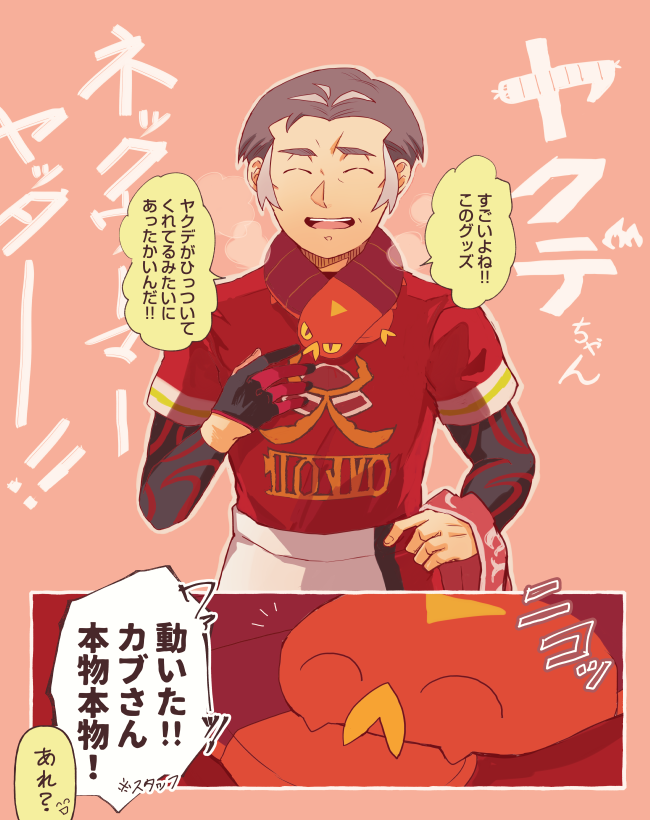 ポケモン たまに本物のヤクデ巻いちゃうカブさん しーさんの漫画