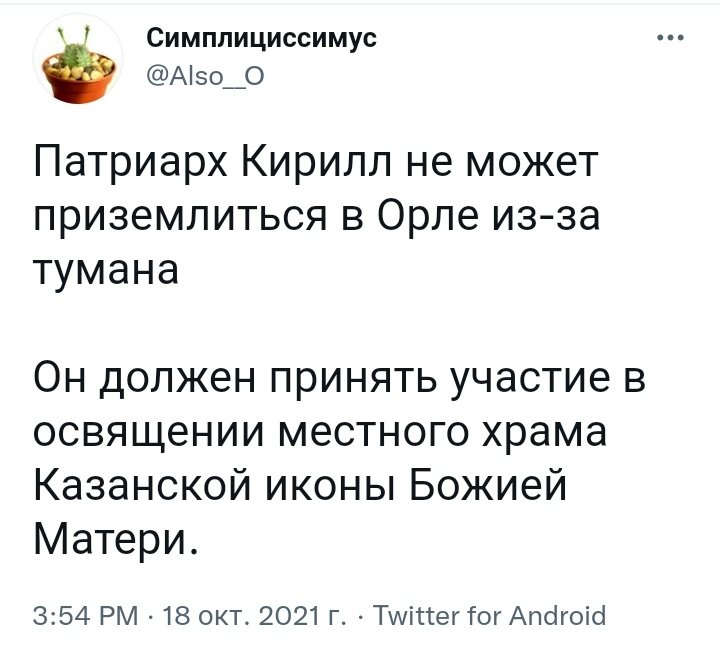 Мой атеизм сильно поколебался..