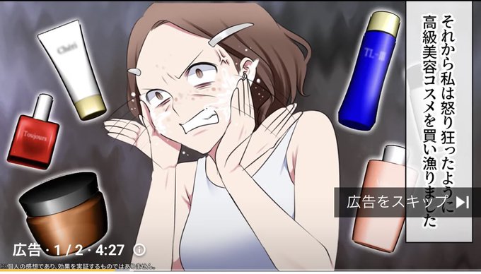 Youtube広告のtwitterイラスト検索結果