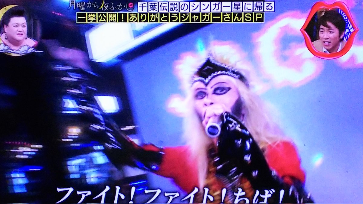 21年10月18日 月曜から夜ふかしで ジャガーさん が話題に 16ページ目 トレンドアットtv