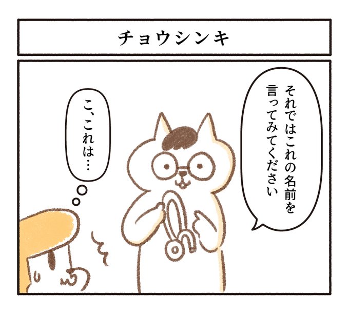 脳梗塞漫画3のtwitterイラスト検索結果