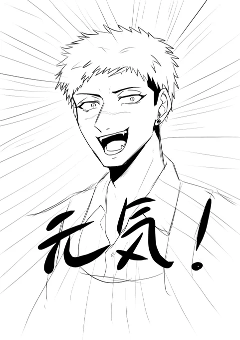 エーン須川くん似ない短髪むずかしい 