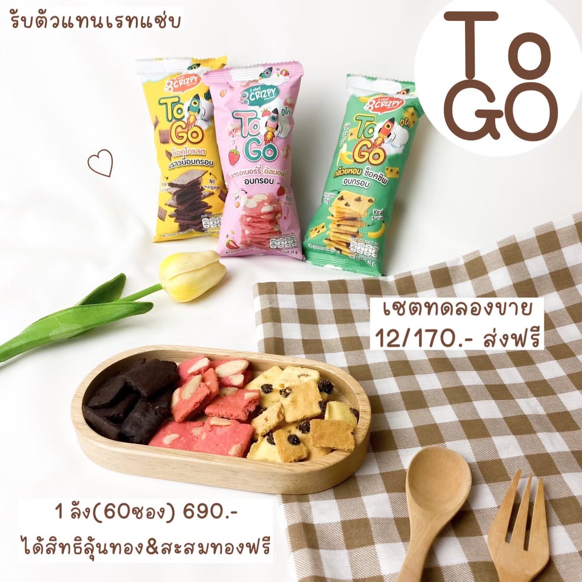 myshop_aom's tweet image. ขนมร้านอ้อม☁️🧸✨

• ปังกรอบเนยหนึบ
• มินิครั้น
• ข้าวโอ๊ตอัดแท่ง
• บราวนี่กรอบทูโก
สินค้าพร้อมส่งสุดๆ🛒📦✨
จิ้มลิงค์แล้วสั่งเยย👇💓
instabio.cc/3062215RPcnYY
#ฝากร้าน #ฝากรีทวิตด้วยนะคะ #กดรีทวิต #อร่อยบอกต่อ #รับผ่อนขนม #ร้านขนมอ้อมอิ่ม #อ้อมอิ่มรีวิว