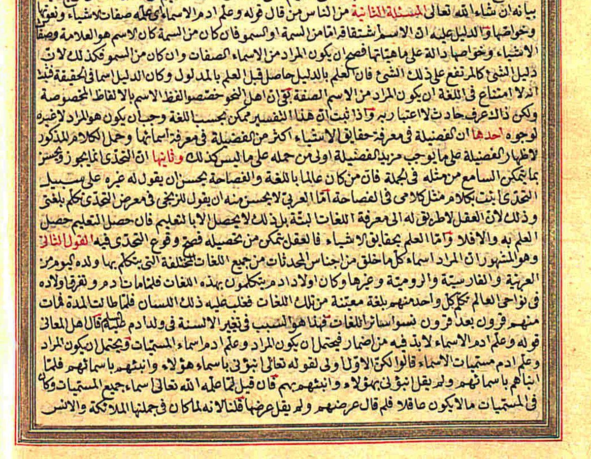 why-you-have-to-check-attributions-in-tafsir-and-elsewhere-i-was