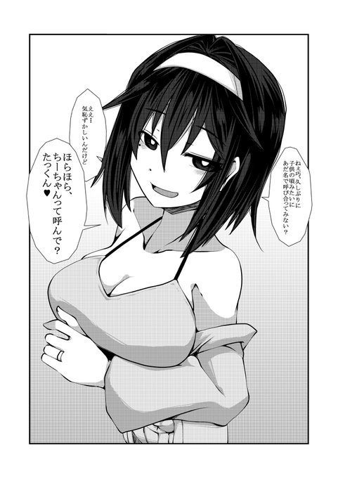 幼馴染属性のこういうところが好き 