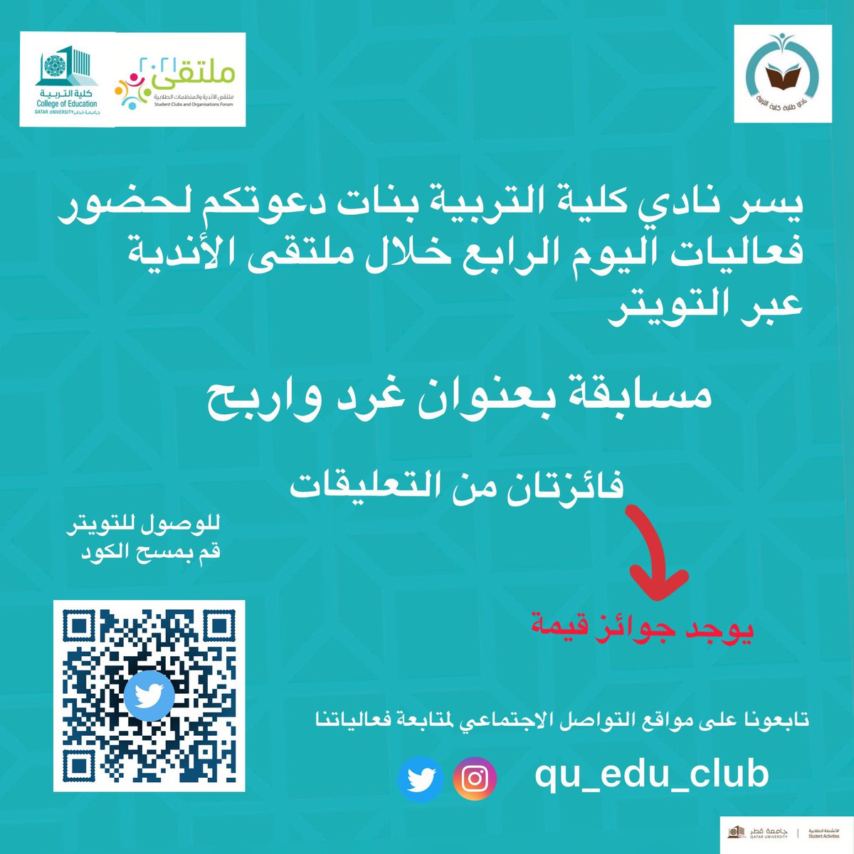 Edu Females Club - نادي طالبات كلية التربية tweet media