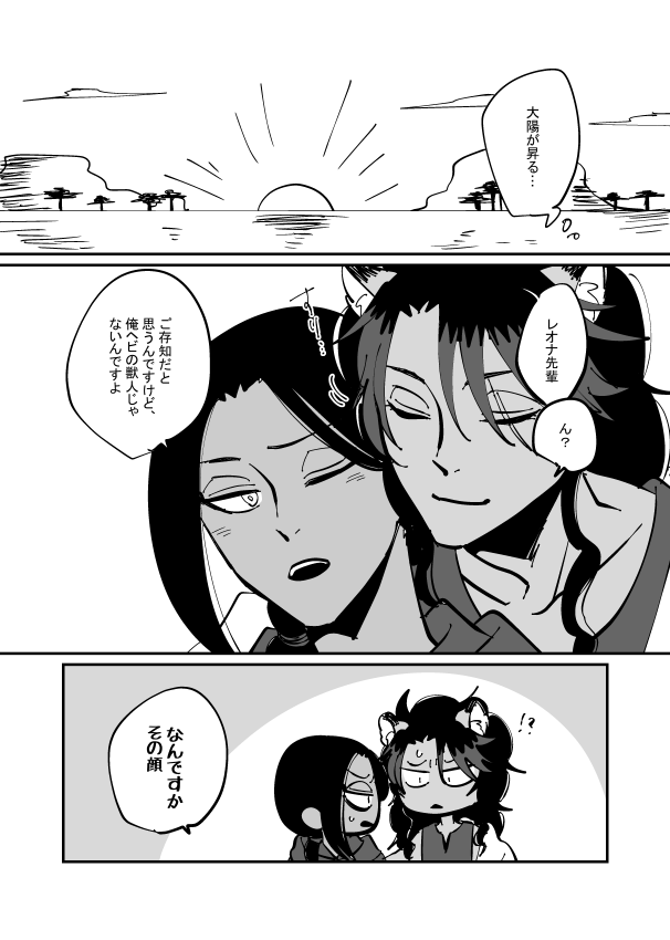 続き 