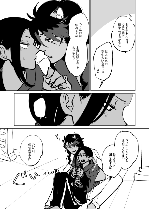 続き 