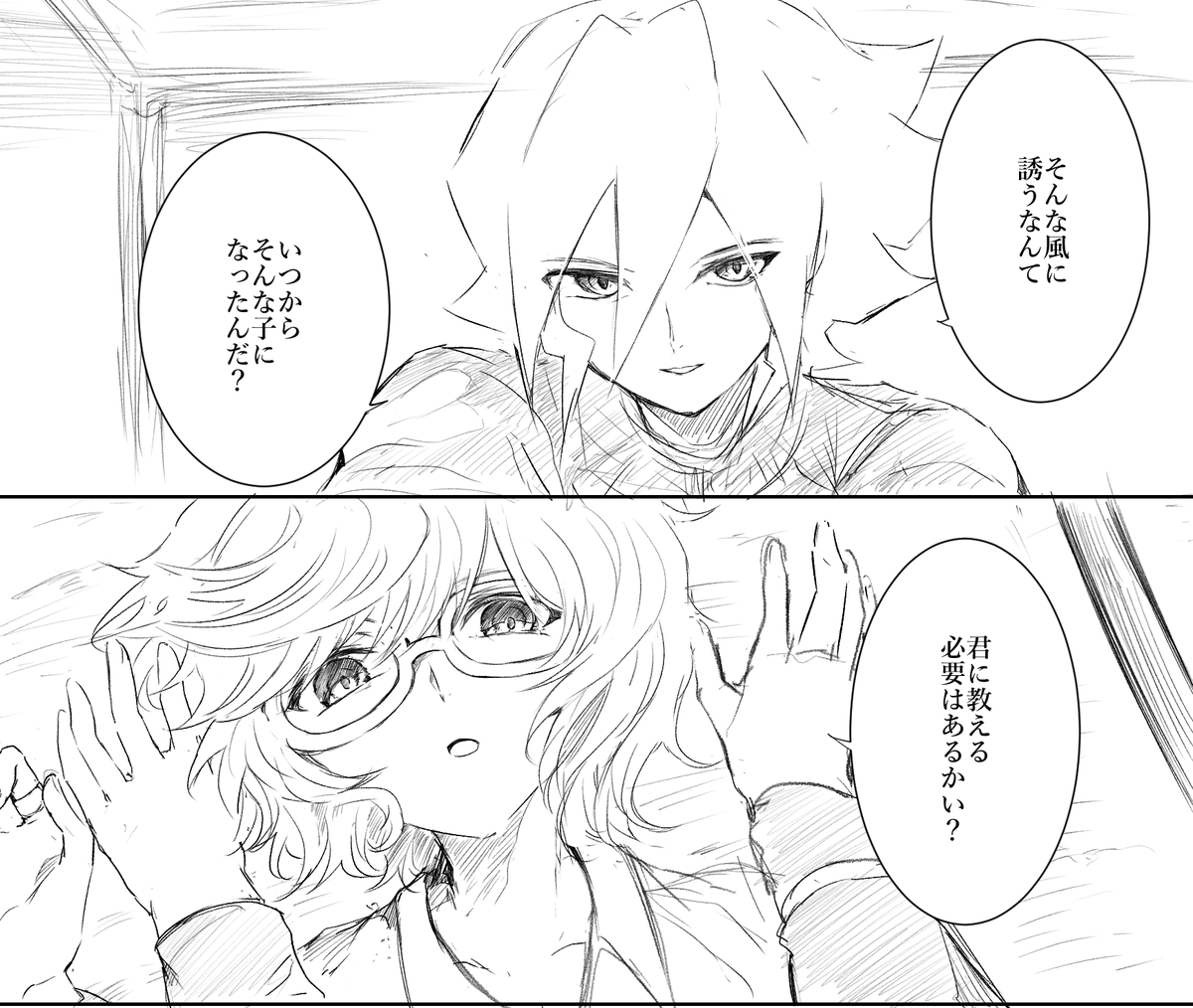 ユロネイ

※中学生 