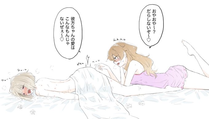 新婚初夜はまだまだこれからだぜ〜 