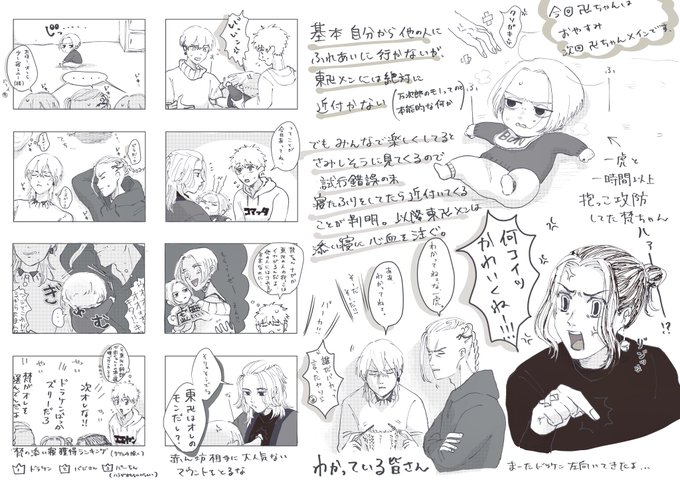 マイ武 梵卍家族
梵ちゃんの抱っこ事情 描き殴り 