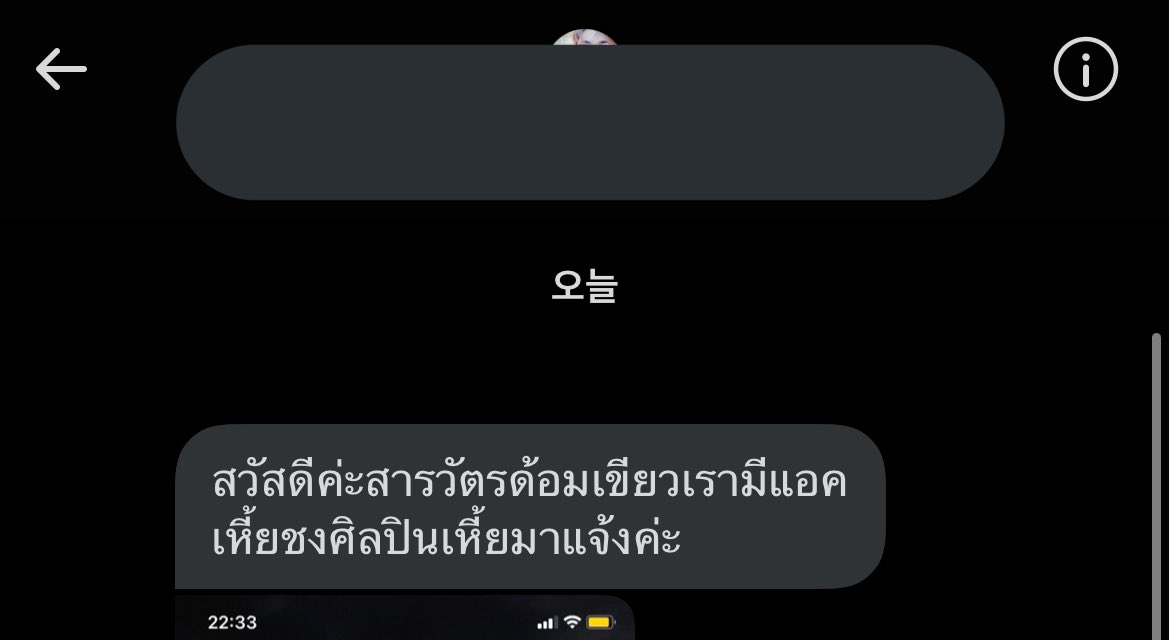 เกี๊ยว🦊 รับแปลสคริปต์แฟนไซน์ tweet media