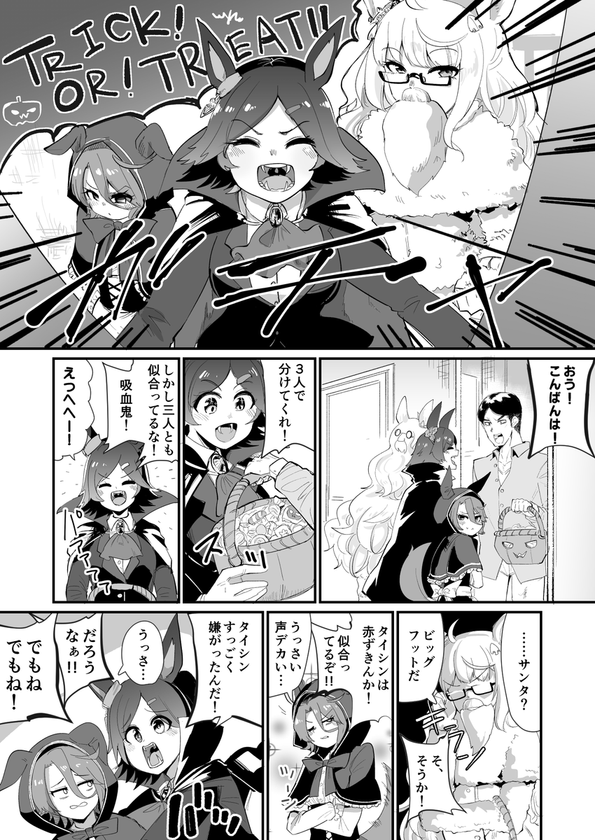 ハロウィンBNW漫画(withタイトレ) 