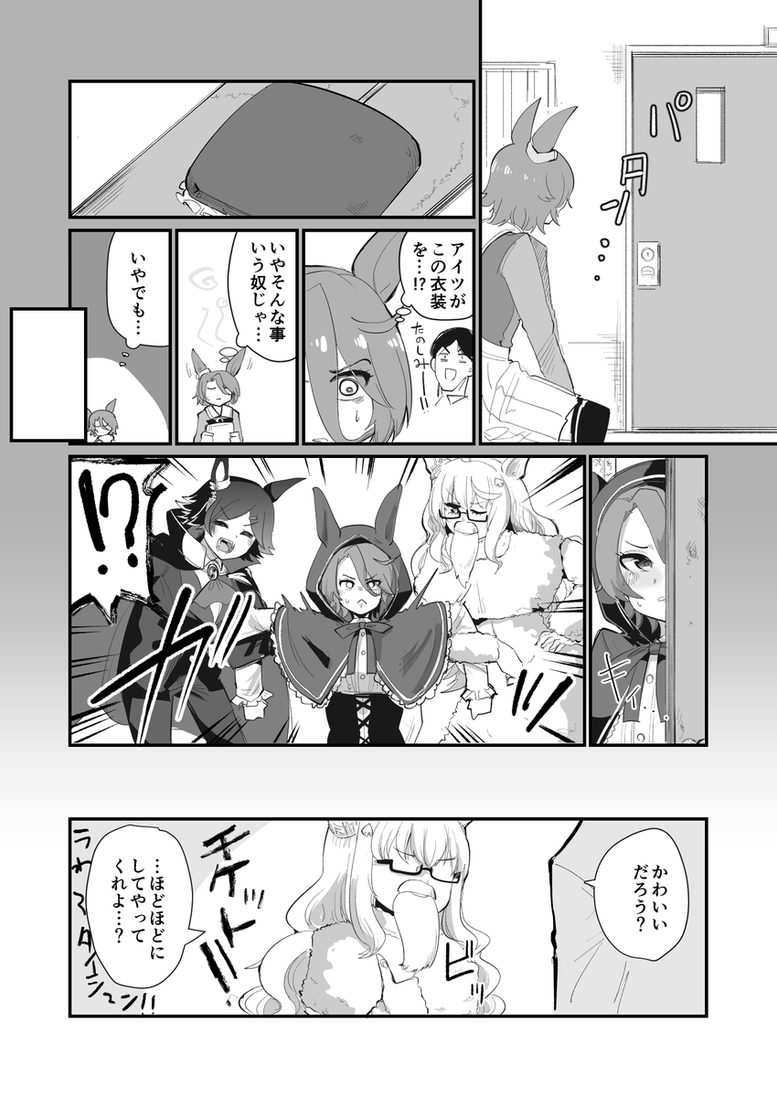 ハロウィンBNW漫画(withタイトレ) 