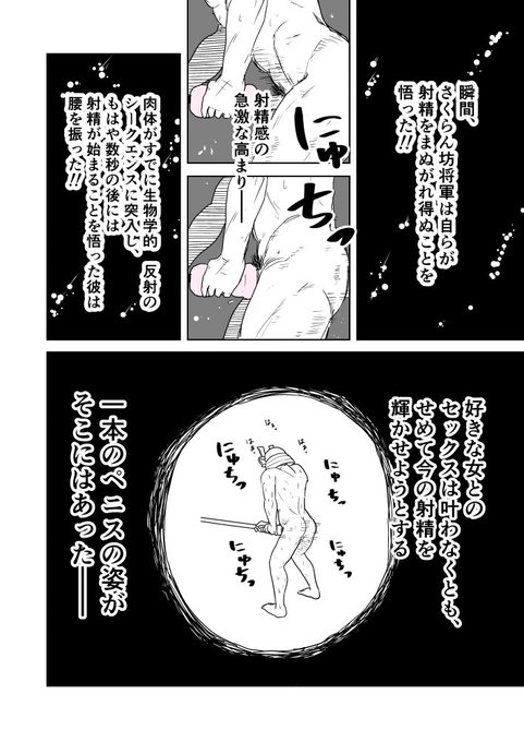 オナホタワーディフェンスSTAGE 2 wave 3-29 