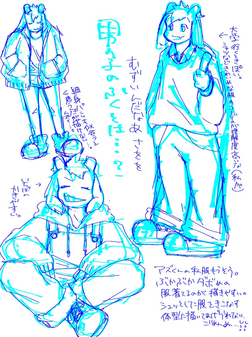 お洋服練習rkgk 